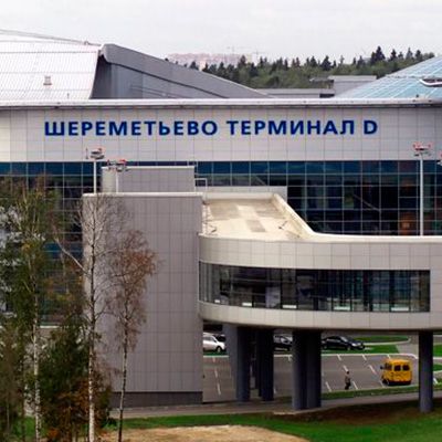“Sheremetievo” International Airport, “D” Terminal