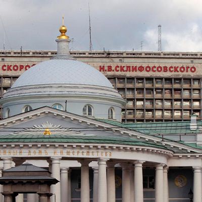 НИИ скорой помощи им. Н. В. Склифосовского<br /> (г. Москва)